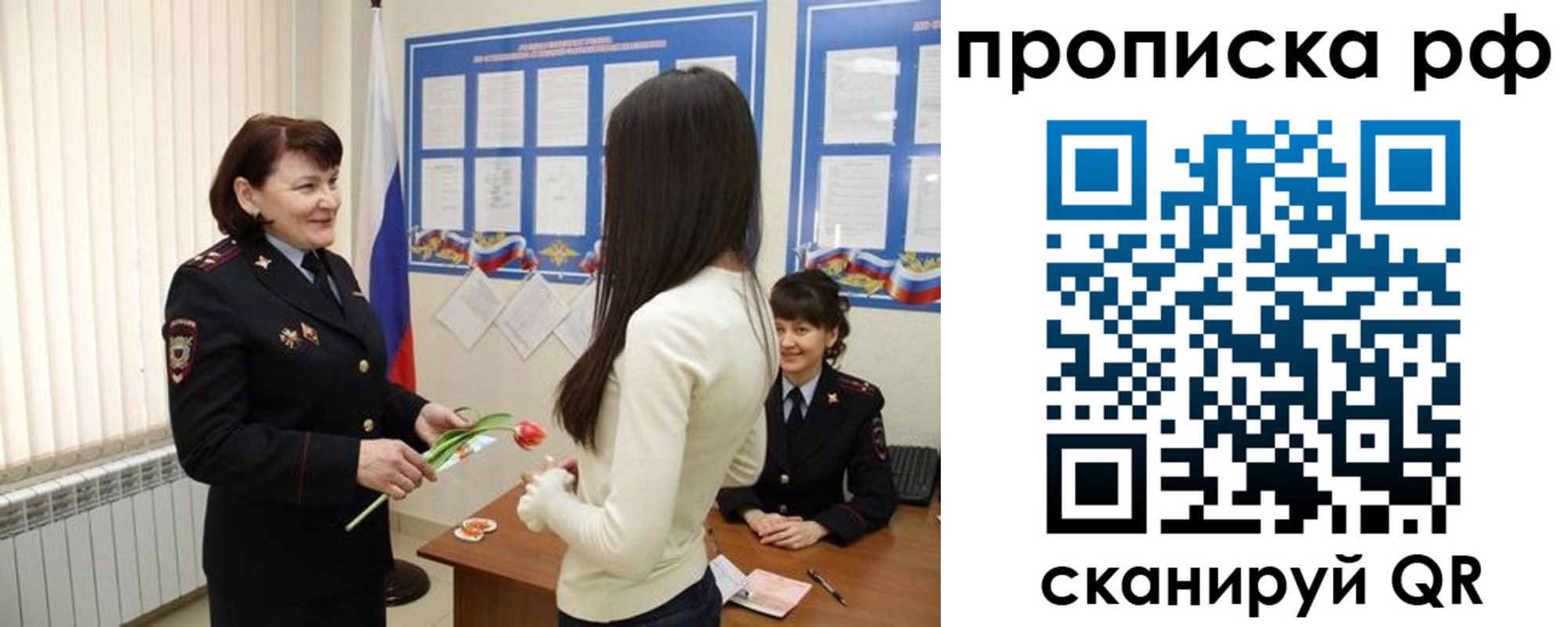 прописка в квартире в Дубовке