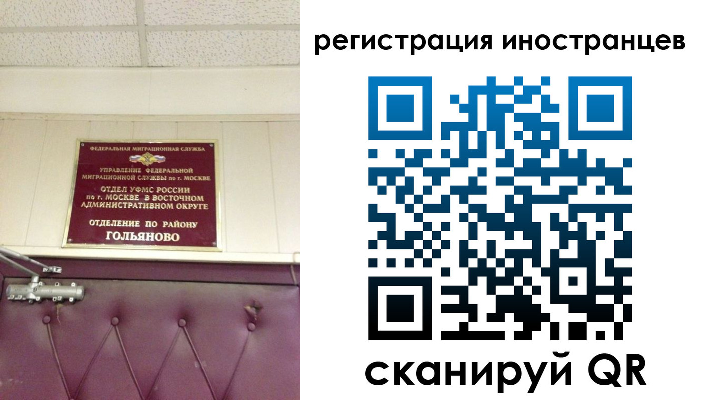 прописка 2025 в Дубовке