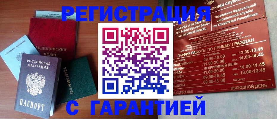 временная регистрация надежно в Дубовке