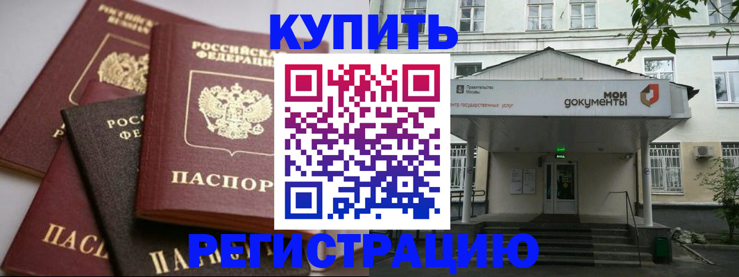 прописка в Дубовке