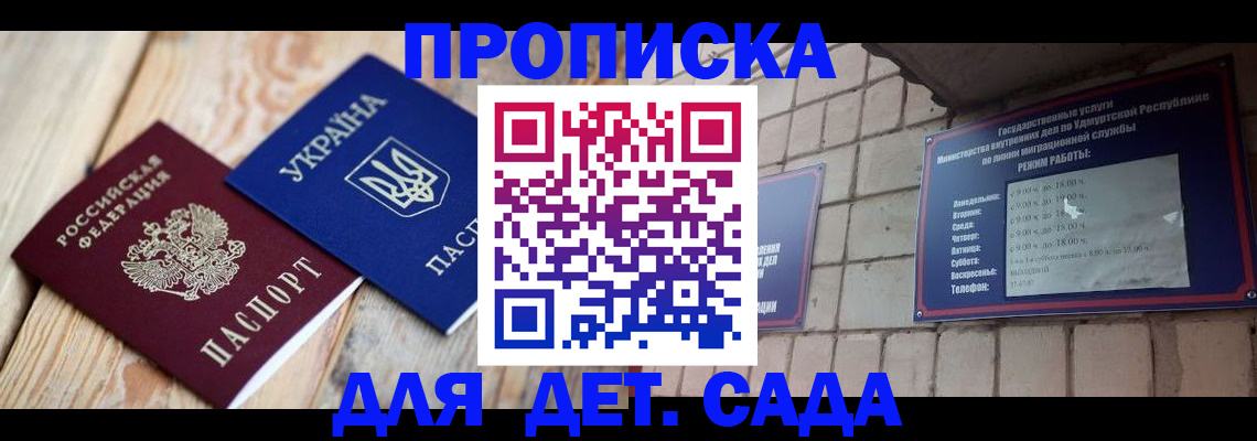 прописка паспорт в Дубовке