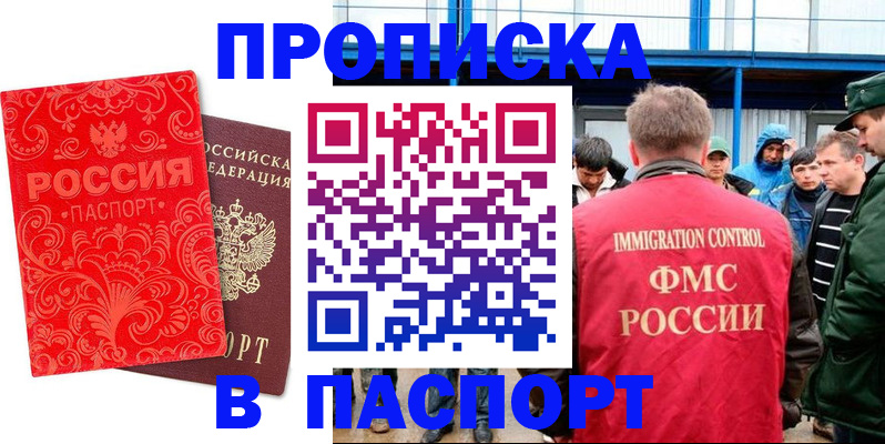 временная регистрация для всех в Дубовке