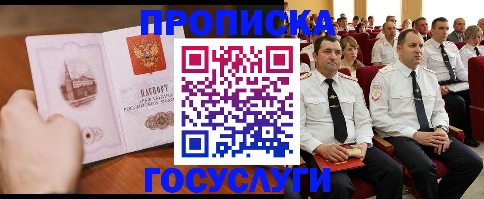прописка паспорт в Дубовке