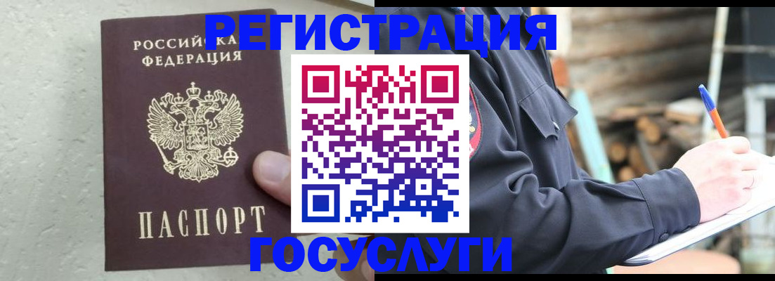 прописка штамп в Дубовке