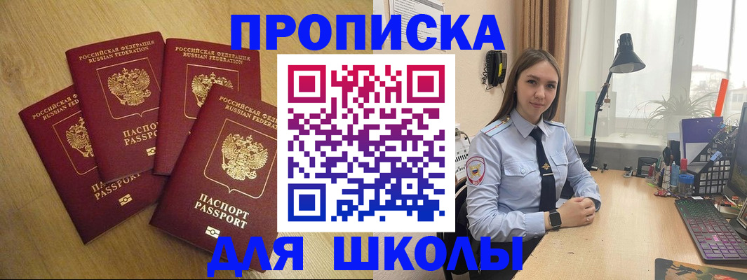 прописка штамп в Дубовке