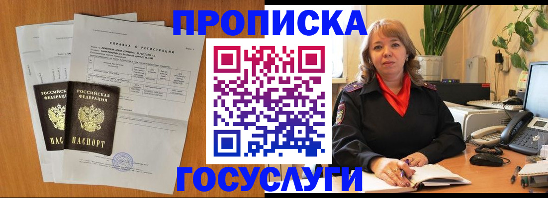 временная регистрация собственник в Дубовке