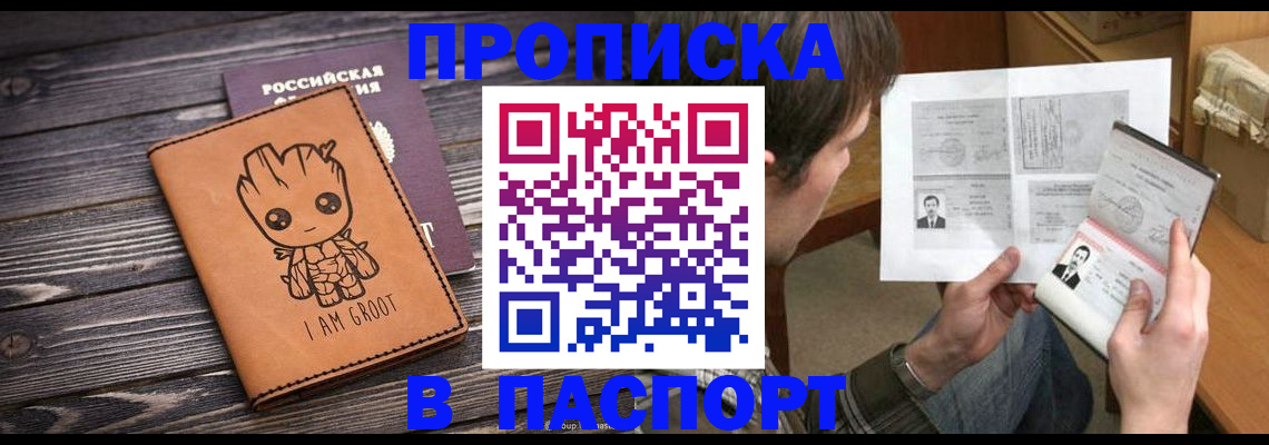 временная регистрация для школы в Дубовке